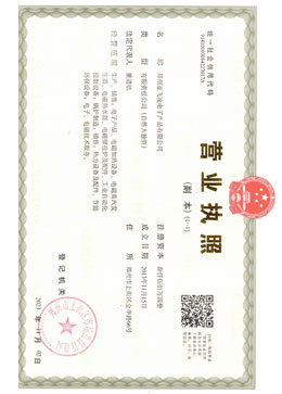 鄭州<a href=http://www.palacemoon.cn target=_blank class=infotextkey>亞飛凌電磁鍋爐</a>廠家營業執照