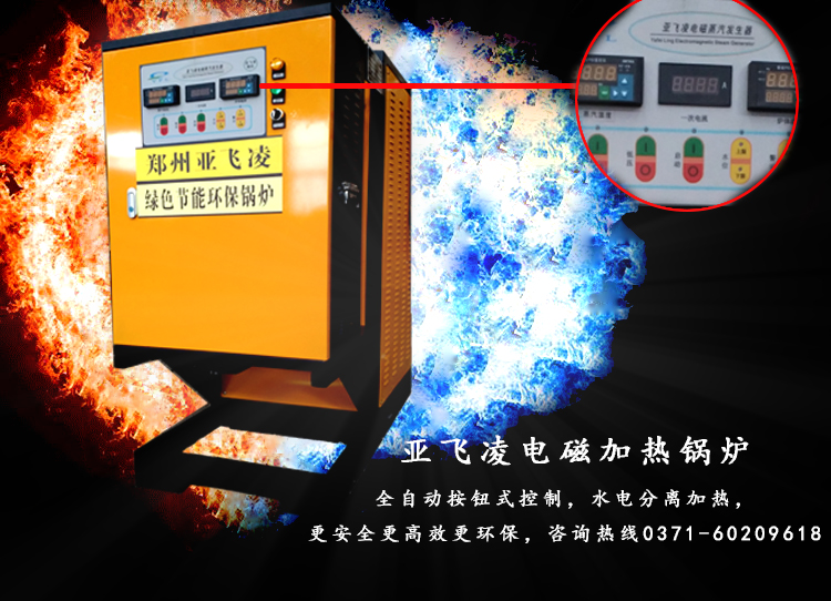  以上四個(gè)優(yōu)勢(shì)使電蒸汽鍋爐受到了眾多消費(fèi)者的青睞