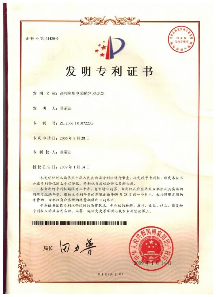 電熱蒸汽鍋爐哪家好？